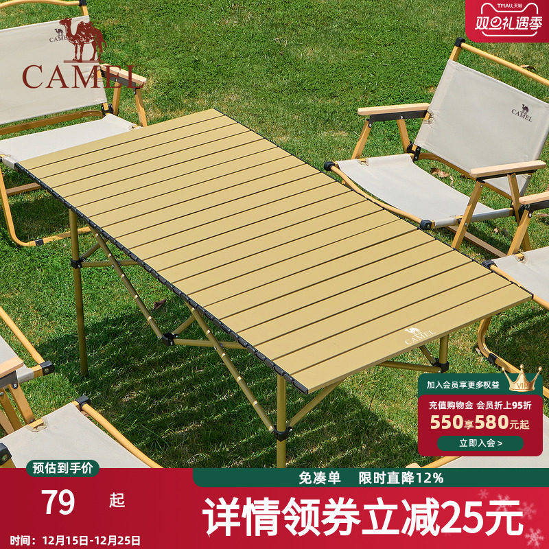 骆驼折叠桌露营桌铝合金桌子