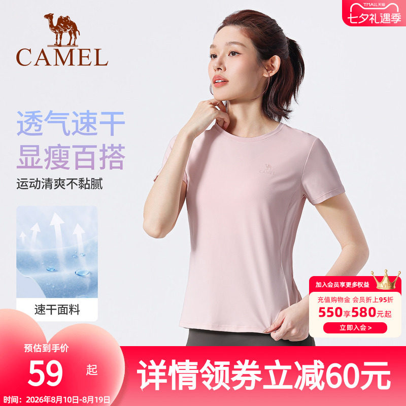 骆驼瑜伽T恤女款春季速干透气修身显瘦运动服时尚训练健身短袖衫