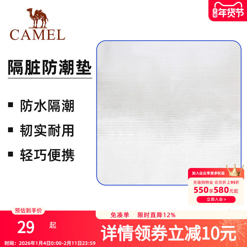 骆驼户外防潮垫防水便携郊游垫野炊地垫野餐垫帐篷垫摆摊垫子地布