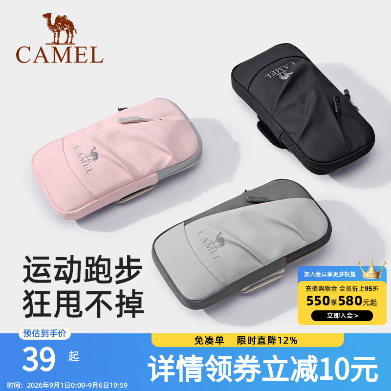 骆驼跑步手机臂包男女手