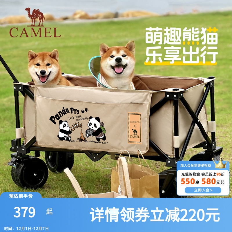 camel萌宠熊猫户外露营车聚拢便携营地车野餐儿童可躺野营可折叠