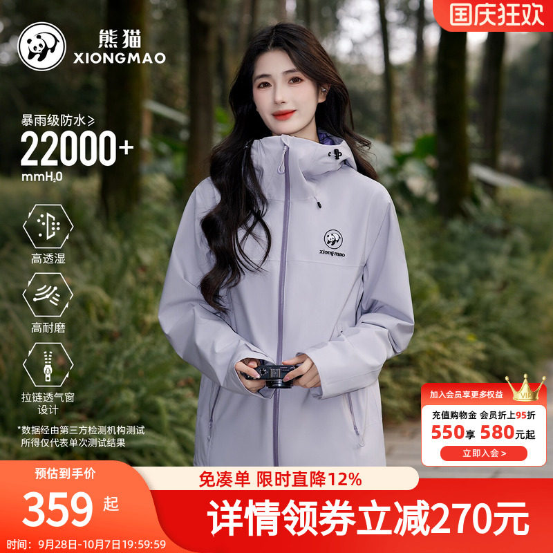 骆驼熊猫冲锋衣女款2026秋冬夹克户外防风防雨宽松登山服连帽外套