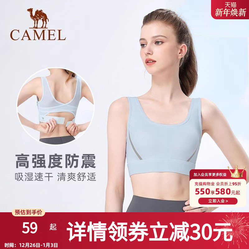 骆驼瑜伽服内衣女高强度支撑跑步美背心聚拢防震运动文胸健身bra