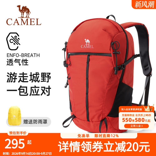 【赤狐】骆驼登山包户外专业徒步背包大容量轻便旅行旅游双肩包