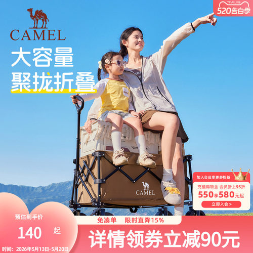 CAMEL户外聚拢露营车野餐儿童可躺营地车手推车拉车可折叠旅行车