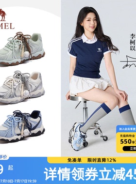 [沈月/李柯以同款]骆驼轻云德训鞋女鞋2026夏新款软底休闲运动鞋
