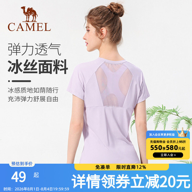 骆驼冰丝瑜伽服上衣女夏季薄款运动服短袖跑步T恤健身服快干衣服