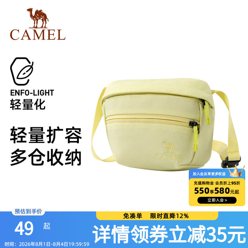 骆驼便携单肩包运动斜挎包健身外出迷你小包休闲骑行包通勤背包
