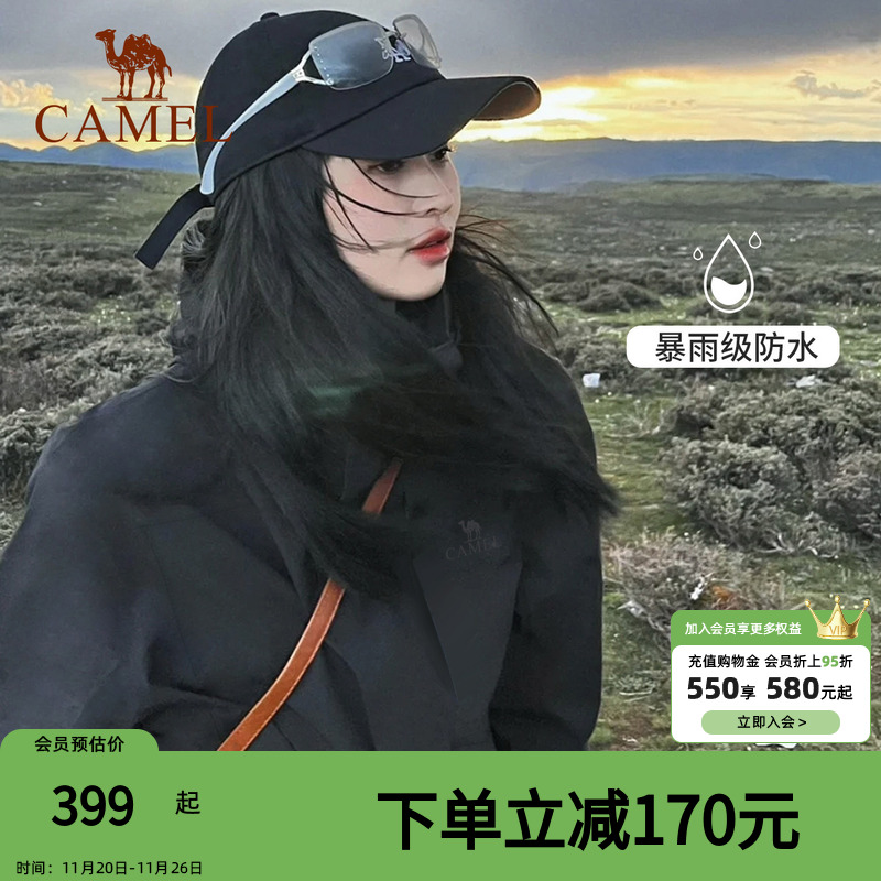 三合一户外冲锋衣骆驼可拆卸女