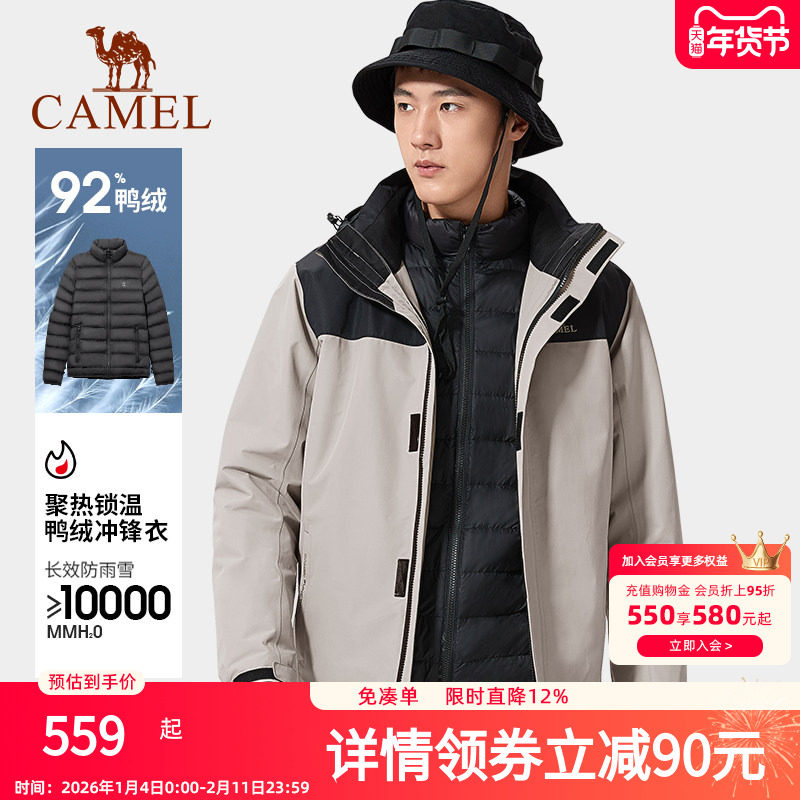 骆驼羽绒内胆冲锋衣男女款三合一可拆卸外套冬季防风防水羽绒服装