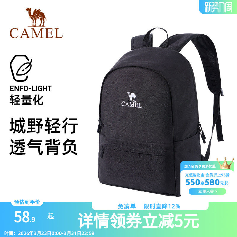 骆驼户外轻便登山包新款专业徒步旅行旅游背包休闲运动学生双肩包