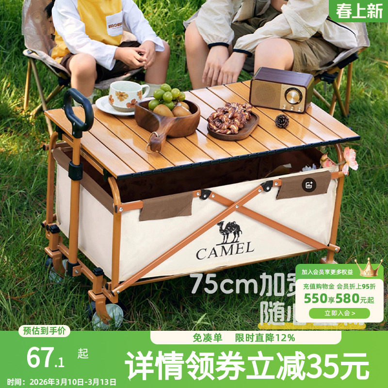 camel露营车便携桌板可折叠营地车蛋卷桌户外餐桌碳钢户野炊装备