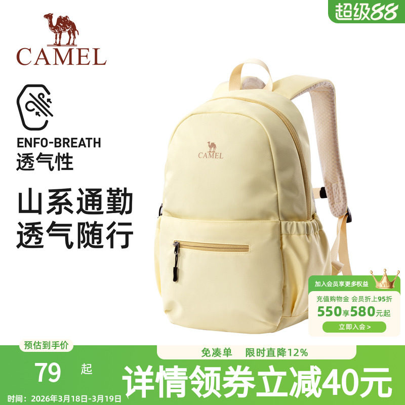 骆驼旅行双肩包女旅游轻便背包学生书包户外徒步爬山男运动登山包