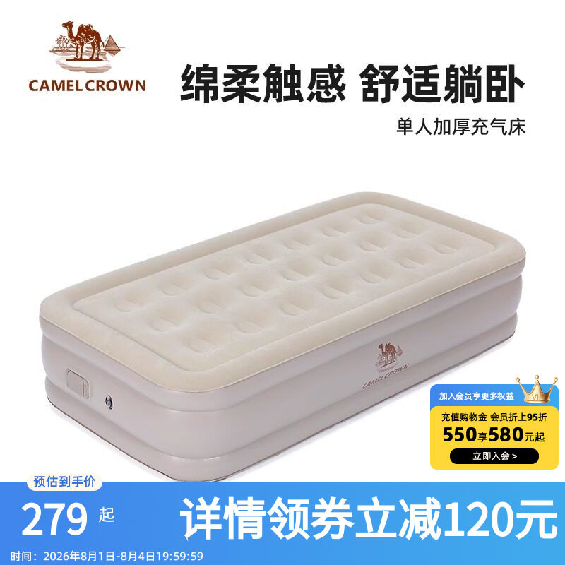 骆驼露营充气床垫打地铺家用自动气垫床户外帐篷充气床便携床野营