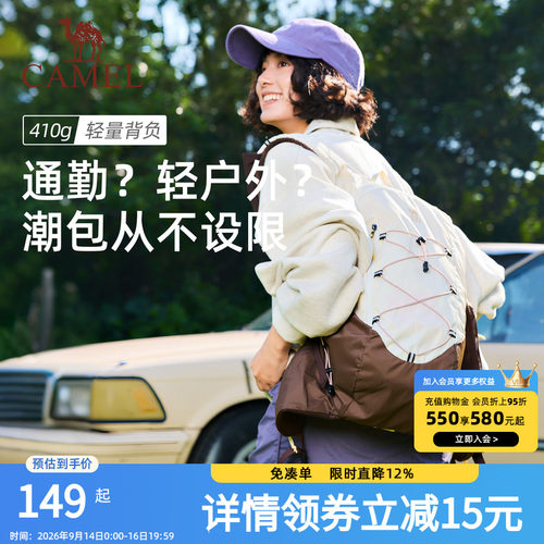 【沙丘包】骆驼大地色轻量化双肩包轻便女背包户外徒步旅行登山包