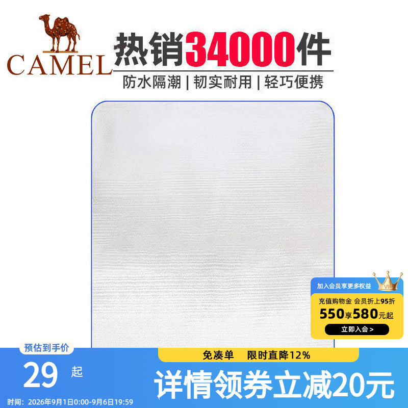 骆驼户外防潮垫便携郊游野炊图片