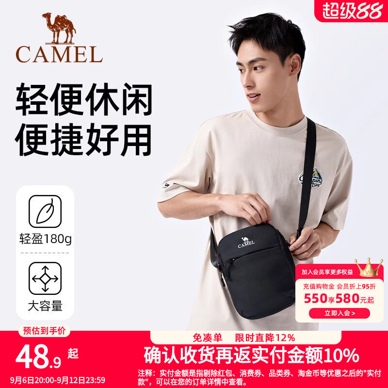 骆驼便携单肩包男士款时尚运动斜挎包健身外出小包休闲骑行包背包