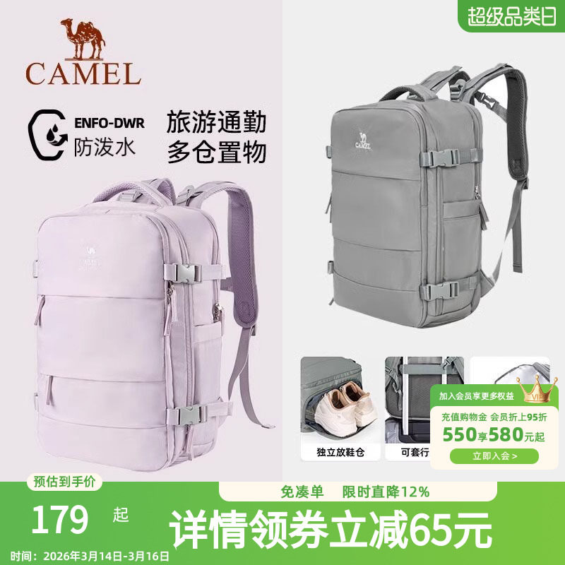 骆驼双肩包出差通勤男电脑包书包学生大容量旅行户外运动登山背包