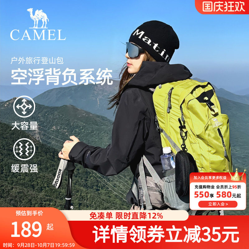 骆驼户外轻便登山包女旅行徒步爬山装备背包男大容量旅游双肩包