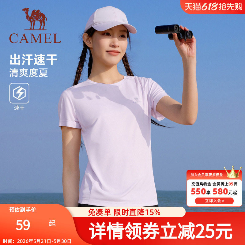 骆驼运动速干t恤女2026夏季新款透气户外跑步登山瑜伽服上衣男