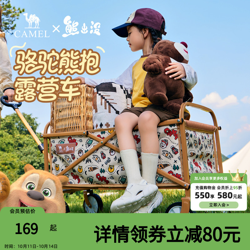 camel熊出没联名户外可折叠露营车儿童可躺野餐手推车摆摊营地车
