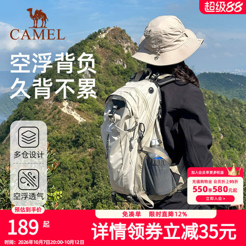 骆驼户外登山包大容量旅行双肩包旅游轻便女徒步爬山男士登山背包