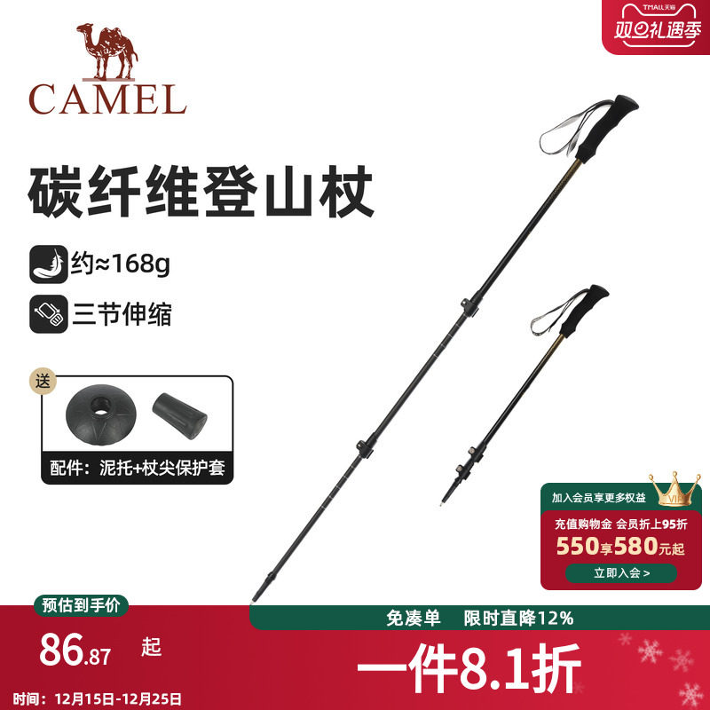骆驼碳纤维登山杖专业户外手杖超轻伸缩折叠徒步男女爬山装备拐杖