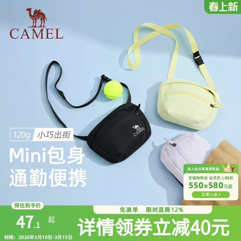 骆驼斜挎小包包时尚单肩女轻量化通勤轻便出游背包旅行运动腰包