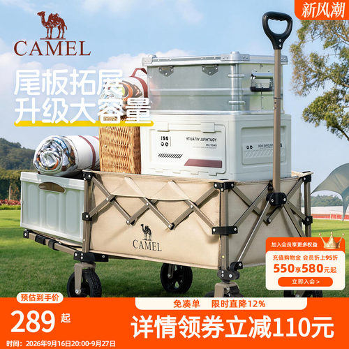 骆驼露营车便携可折叠推车拖车野餐车聚拢收纳手推车后开营地车