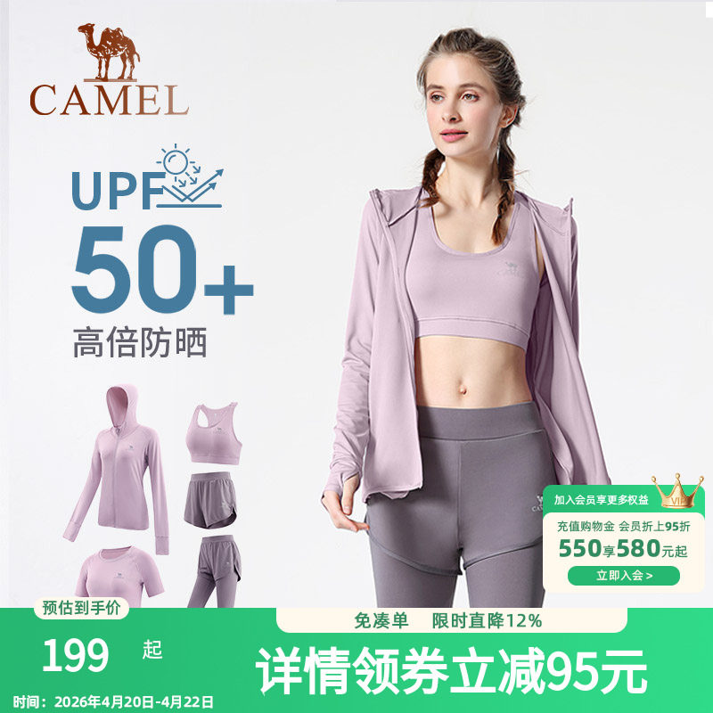 骆驼瑜伽服套装女款夏季防晒休闲户外运动服时尚透气健身服五件套