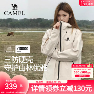 camel/骆驼行侠雨神冲锋衣女2025新款防风防水保暖外套旗舰店正品