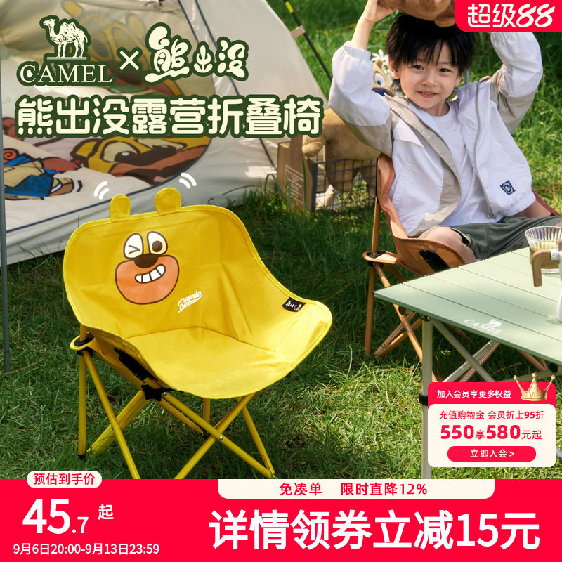 骆驼熊出没联名户外露营月亮椅折叠椅板凳钓鱼便携家用儿童椅子图片