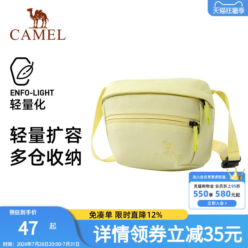 骆驼便携单肩包运动斜挎包健身外出迷你小包休闲骑行包通勤背包