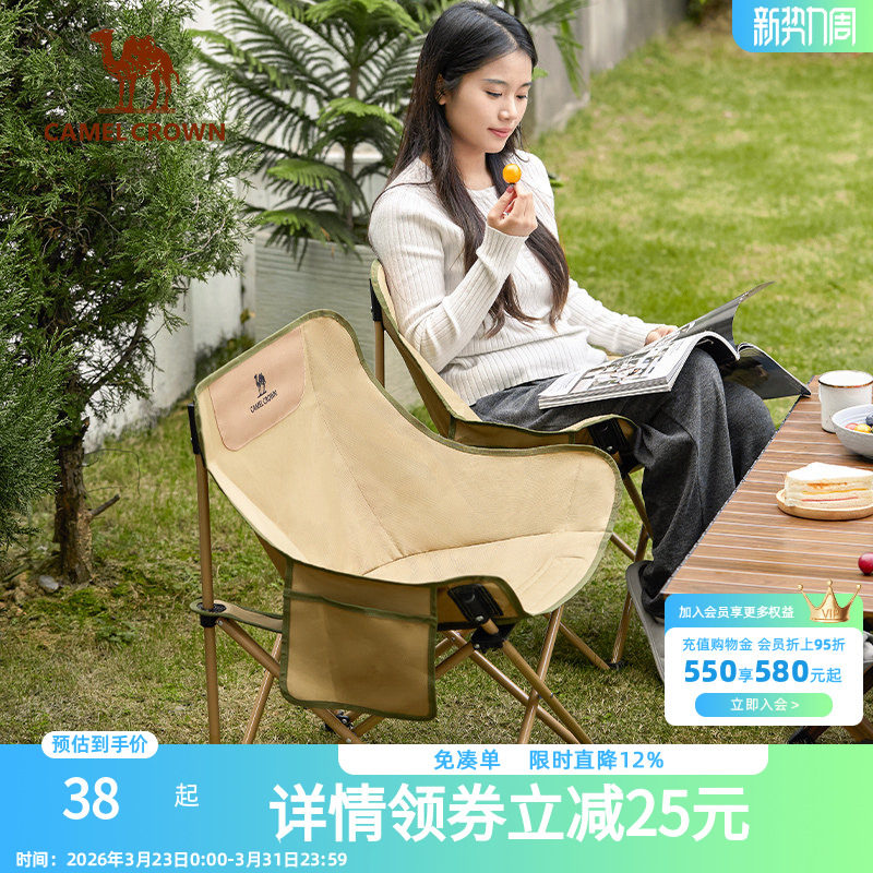 骆驼户外露营折叠椅钓鱼凳子导演椅沙滩躺椅月亮椅美术写生折叠凳