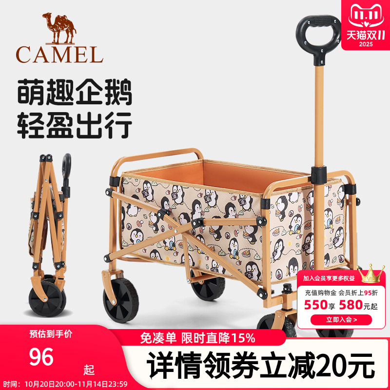 camel遛遛鹅露营车家用户外折叠手推拖车儿童可躺野餐野营小推车