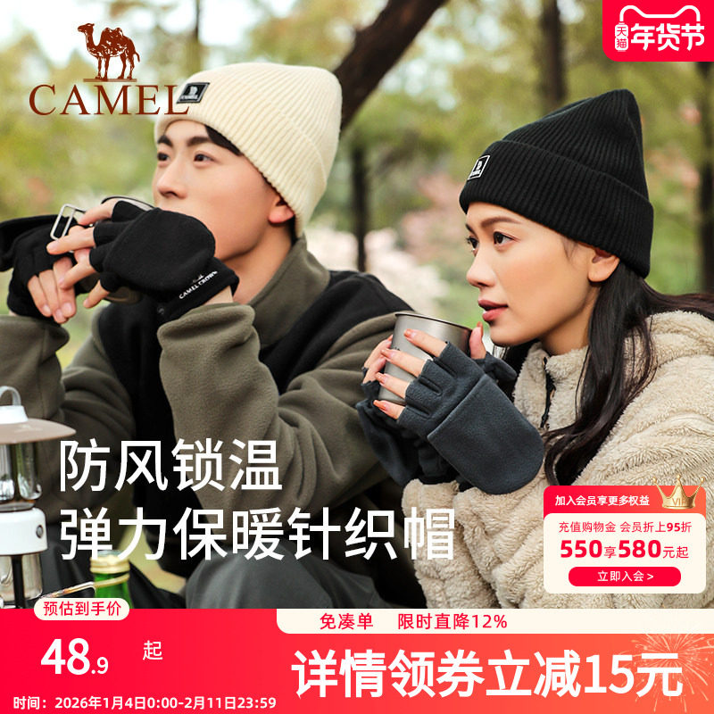 骆驼针织帽冬季保暖防寒防风冷帽头套休闲运动复古情侣毛线帽