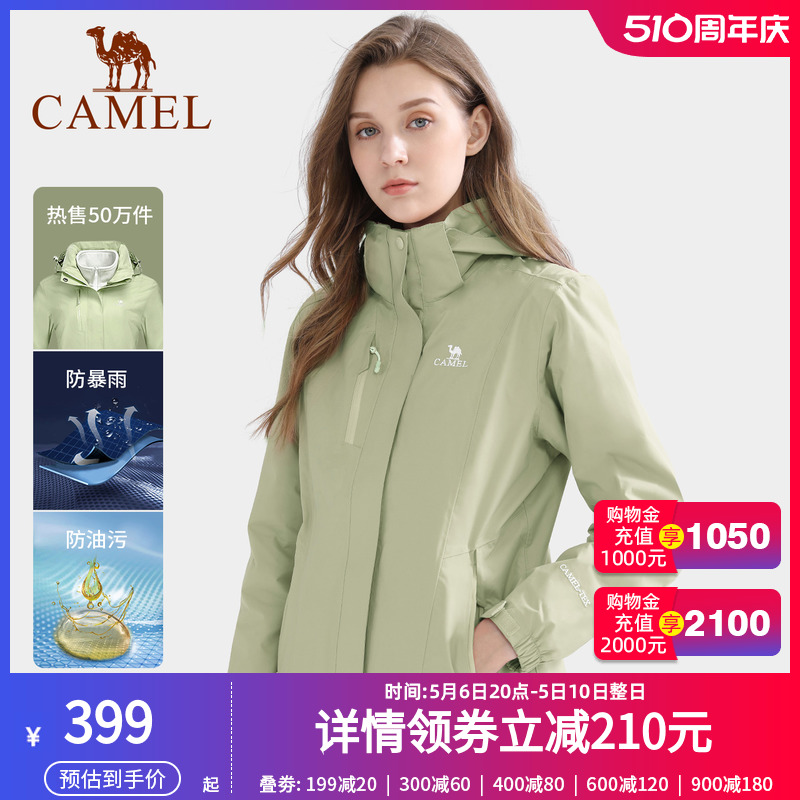 camel骆驼冲锋衣女款三合一可拆卸户外防风防水冬季外套登山服男 户外/登山/野营/旅行用品 冲锋衣 原图主图