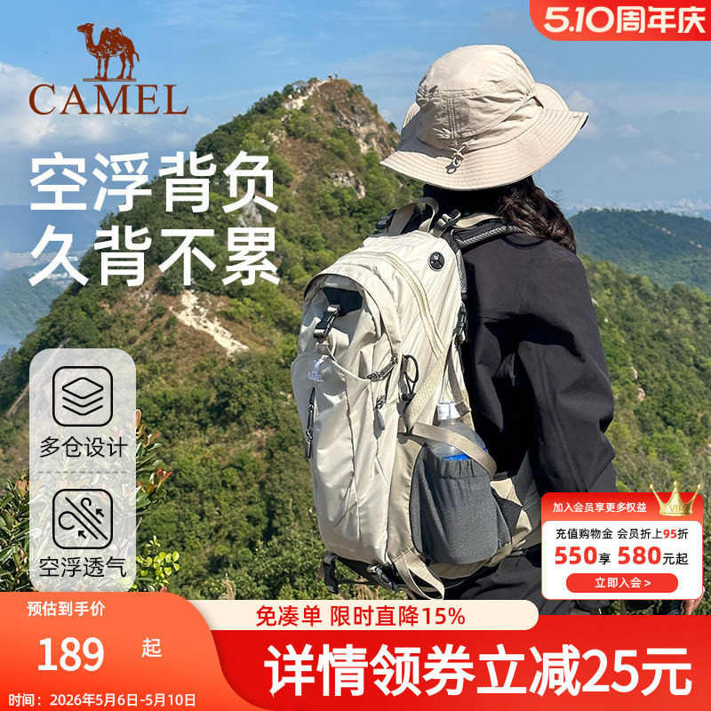 骆驼户外登山包大容量旅行双肩包旅游轻便女徒步爬山男士登山背包