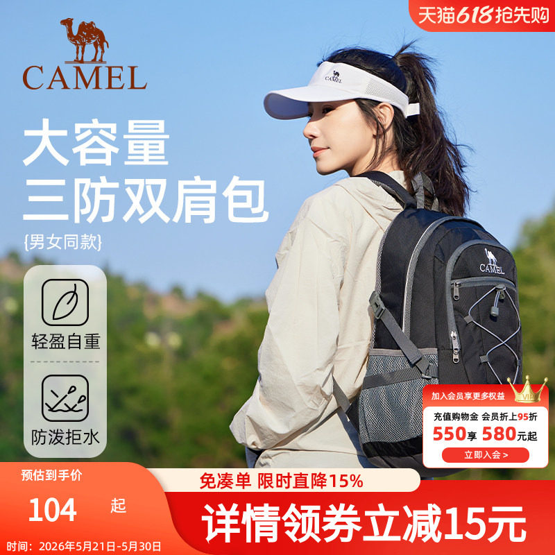 骆驼户外防水登山包大容量徒步旅行双肩书包男女休闲运动旅游背包