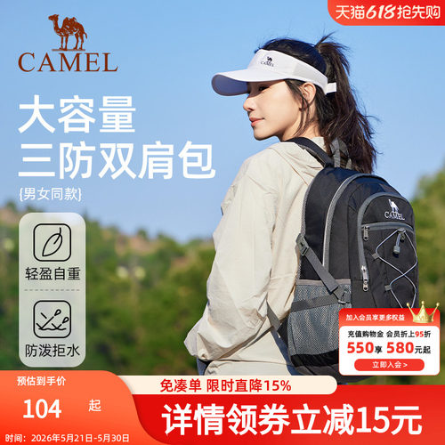 骆驼户外防水登山包运动