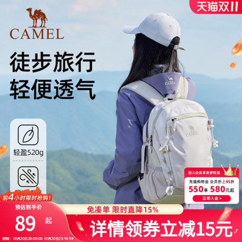 [雪糕包]骆驼旅行双肩包女旅游轻便背包学生书包户外徒步登山包