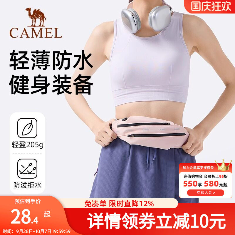 骆驼运动腰包防水多功能隐形