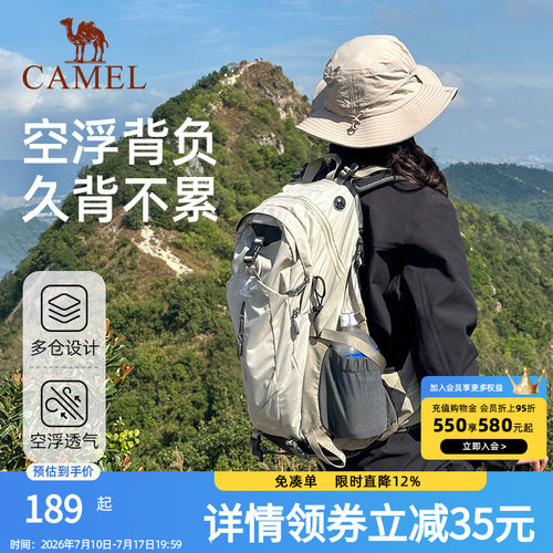 骆驼户外登山包大容量旅行双肩包旅游轻便女徒步爬山男士登山背包