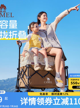 CAMEL户外聚拢露营车野餐儿童可躺营地车手推车拉车可折叠旅行车