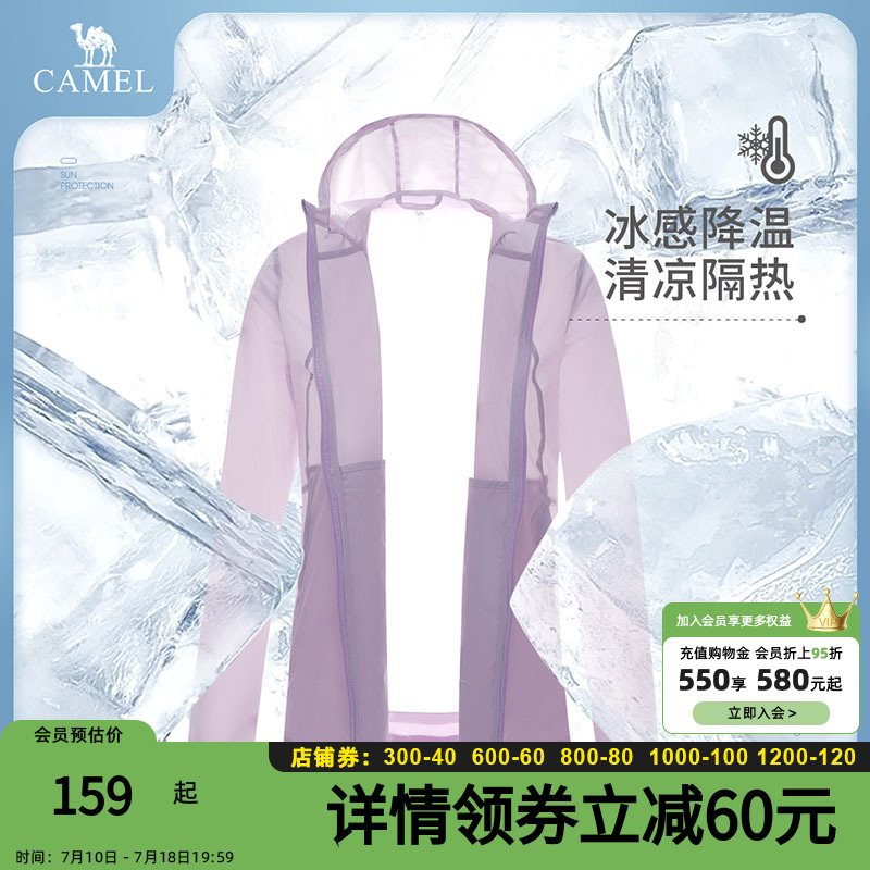 零感骆驼防晒夏季薄款户外