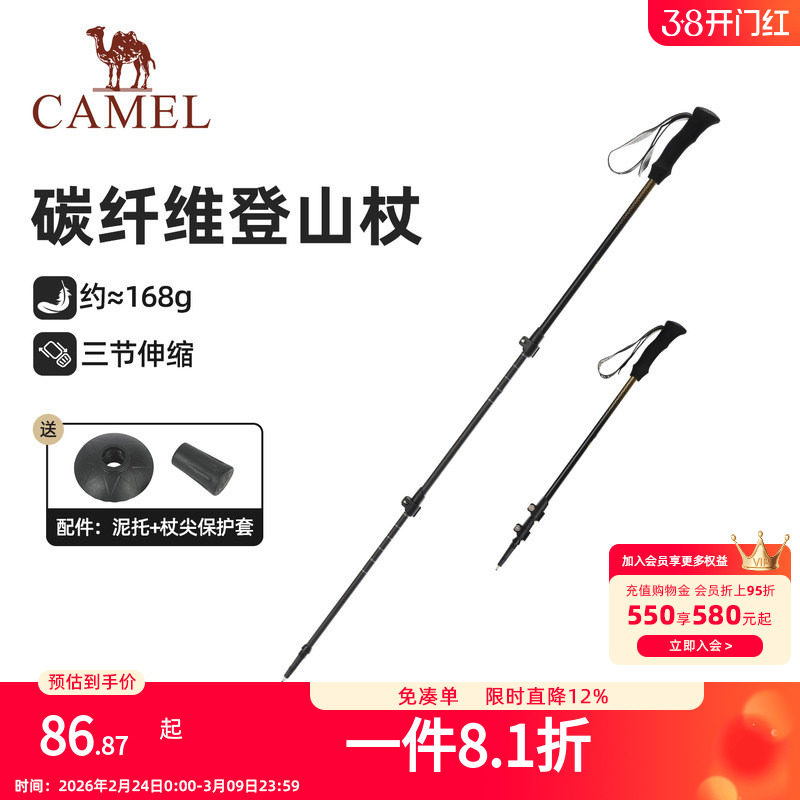 骆驼碳纤维登山杖专业户外手杖超轻伸缩折叠徒步男女爬山装备拐杖