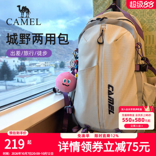[杨梅包]骆驼双肩包旅行出差电脑包大容量轻便登山包旅游背包书包