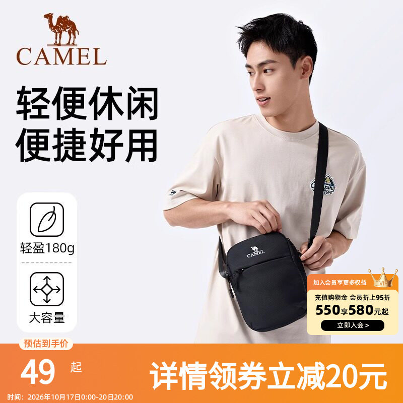 骆驼便携单肩包男士款时尚运动斜挎包健身外出小包休闲骑行包背包