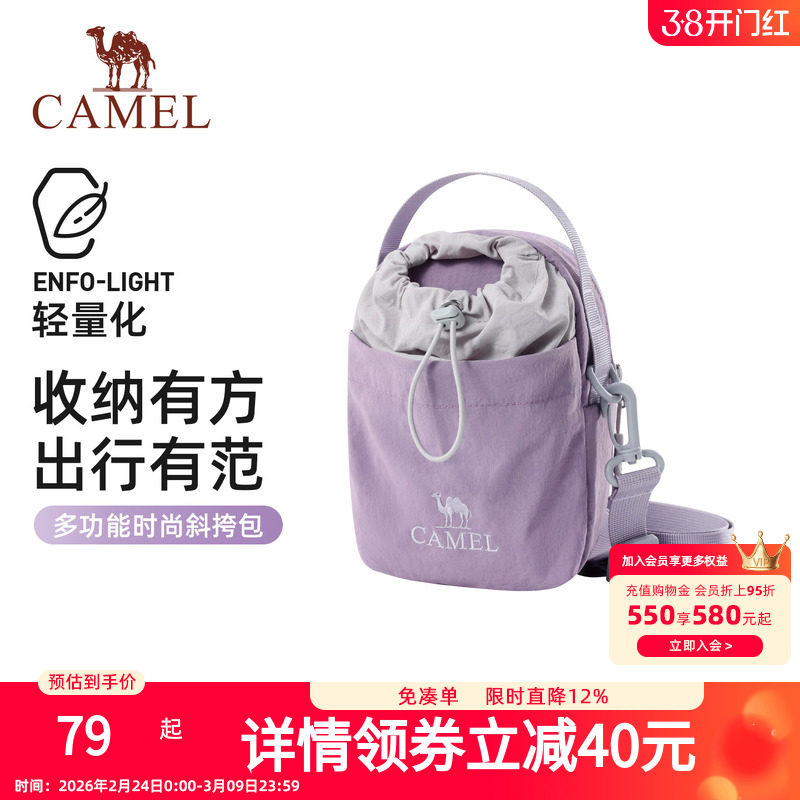 骆驼斜挎包时尚轻便户外徒步单肩斜挎手机包女包便携轻量化水壶包