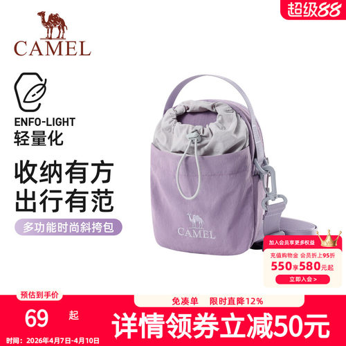 骆驼斜挎包时尚轻便户外徒步单肩斜挎手机包女包便携轻量化水壶包